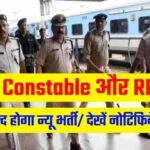 Railway RPF Constable Upcoming Vacancy 2024